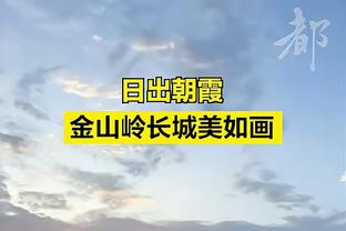 赛季至今最喜欢的时刻？文班亚马：盖帽三双挺不错的